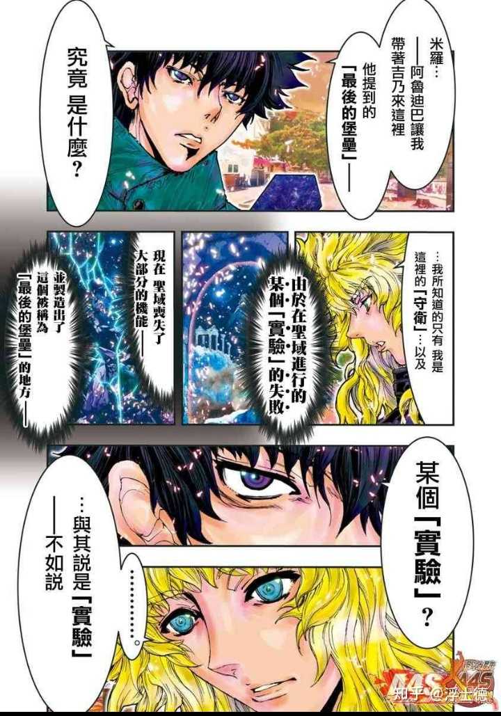 圣斗士星矢ga里城户纱织去哪了 时间线到底是在哪 知乎 圣斗士星矢ga里城户纱织去哪了 时间线到底是在哪 知乎