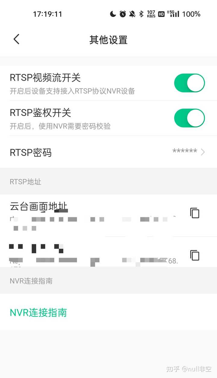 民警建议家里不要安装摄像头「存在隐私泄露风险」，有哪些方式可以降低风险？你家里有安装摄像头吗？插图