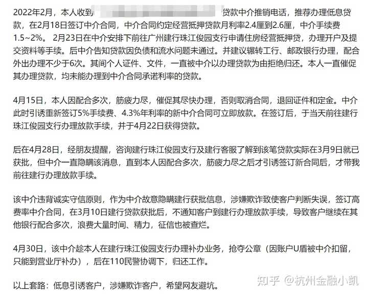 贷款中介说我自己收款卡流水太大，要找朋友做受托支付，还要朋友去拉征信，靠不靠谱？