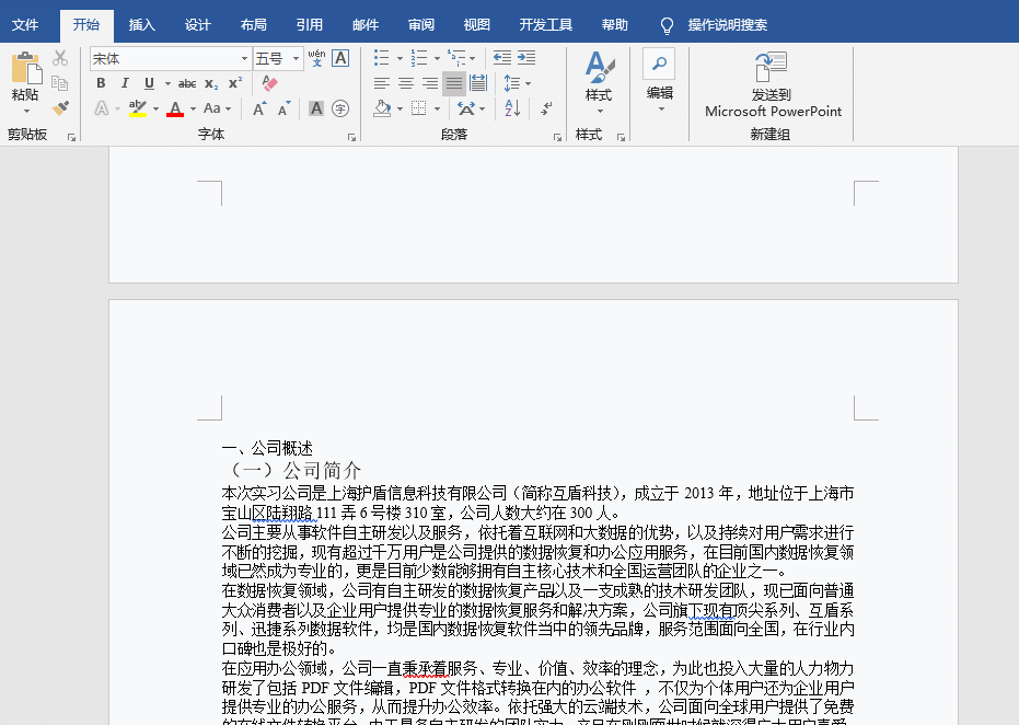 Word写论文如何生成目录 知乎 Word写论文如何生成目录 知乎