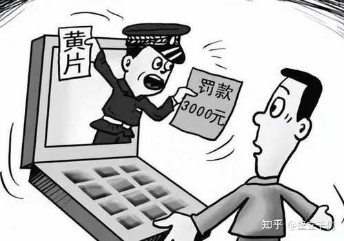 派出所行政处罚罚款有可能没有录入违法系统吗? - 知乎