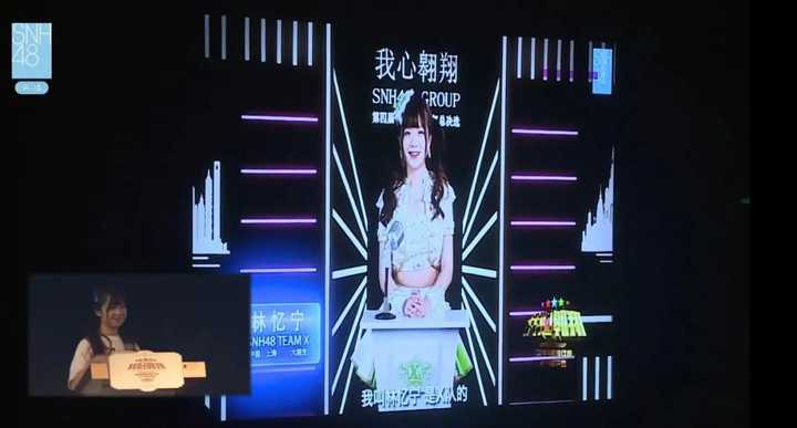 如何评价SNH48的成员林忆宁? - 知乎