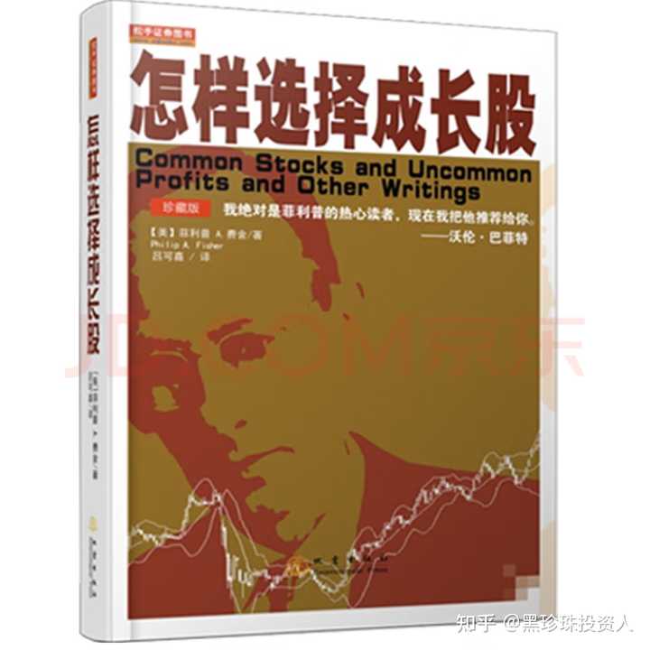 无问炒股这本书怎么样,有看过的吗? - 知乎