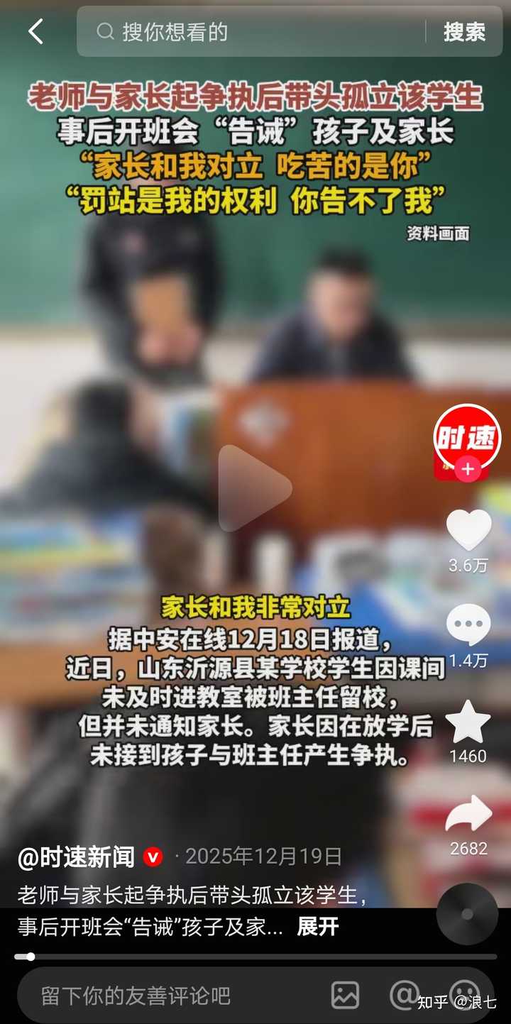 湖南石门二中学生因课堂抢答被罚抄等琐事,与班主任产生矛盾出现冲突,为何普通纠纷会演变为多方皆输的局面? - 知乎