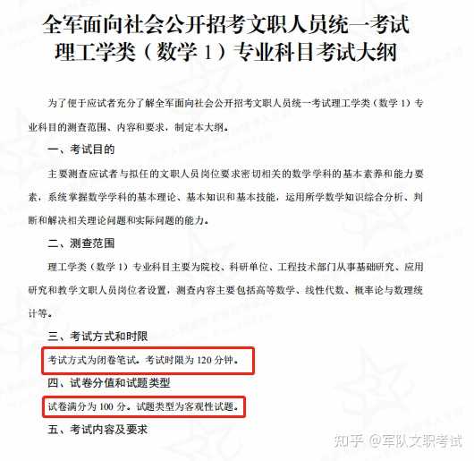 计算机专业在军队文职考试里都考哪些科目？ - 知乎