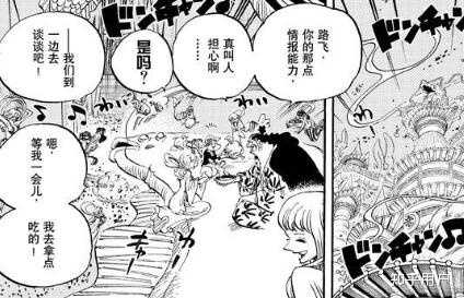 One Piece - Chapter 1057 - Page 13 - Raw Manga 生漫画