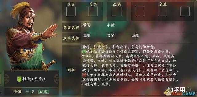 杜预凭什么能进文武两庙? - 知乎