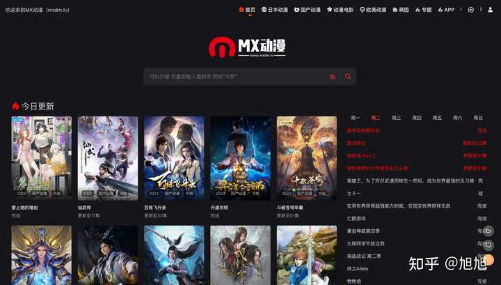 有什么好的动漫网站啊?