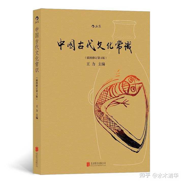 零基础入门中国古书,该从哪里读起? - 知乎