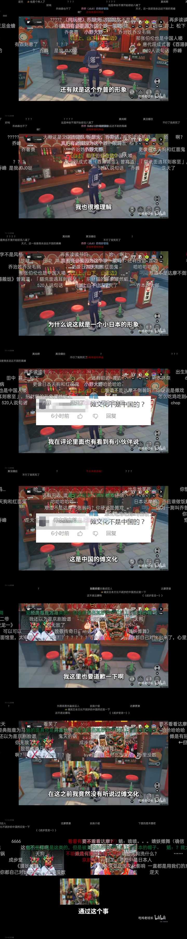 如何评价b站up鬼叔黍直播公然用慰安妇开玩笑? - 知乎