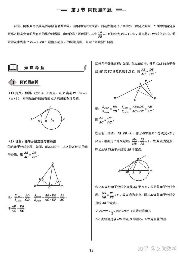 初中数学几何模型一共有哪些? - 知乎