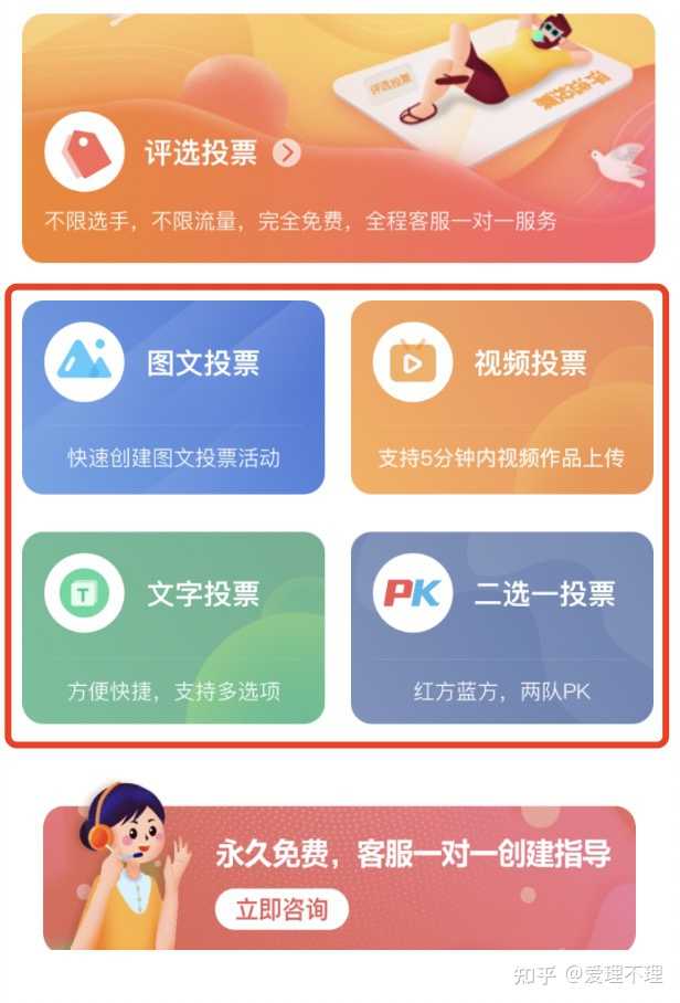 微信刷投票吗_微信投票人刷_vx投票刷了会被发现吗