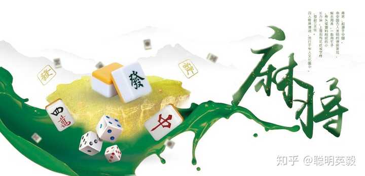 为什么麻将万字牌的数字是简体,万字是繁体? - 知乎