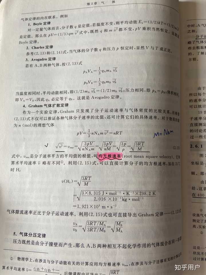 气体扩散定律（Graham定律）可以通过物理和数学的方式进行推导证明吗？ - 知乎