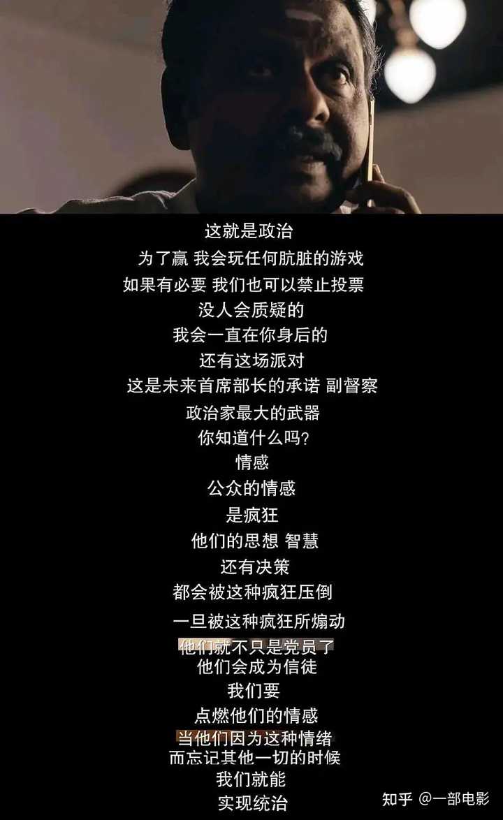 如何评价印度电影《宿敌》？