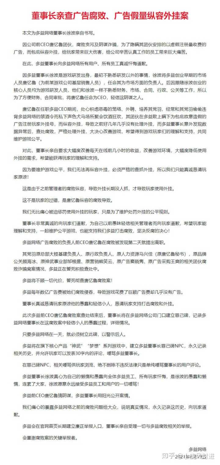多益网络的老板徐宥箴(徐波)是个怎样的人? - 知乎