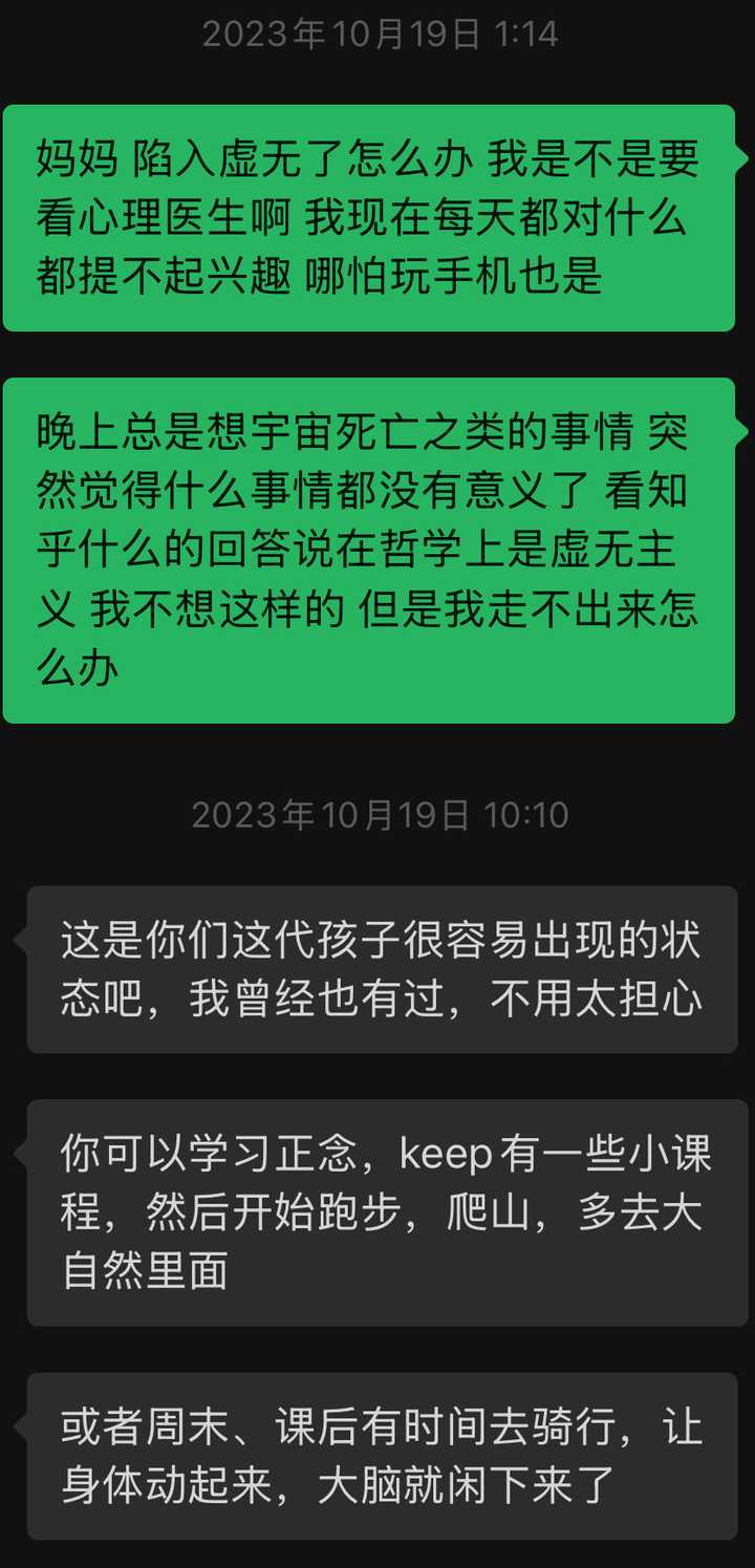 陷入虚无主义都是哪类人？ - Kristallnacht 的回答- 知乎