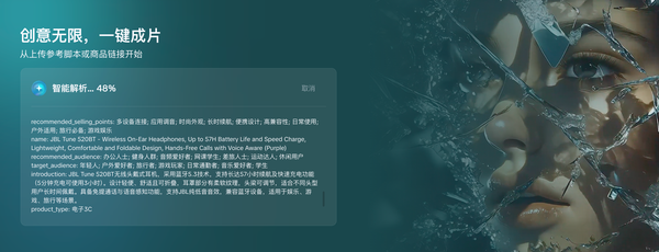 被称为「跨境电商版 Sora」的 AI 营销视频智能体「Hilight」发布了，有哪些亮点信息值得关注？