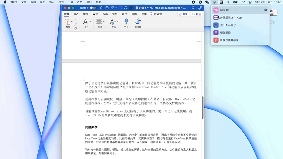 macOS 有哪些好用的快捷指令？ - 知乎