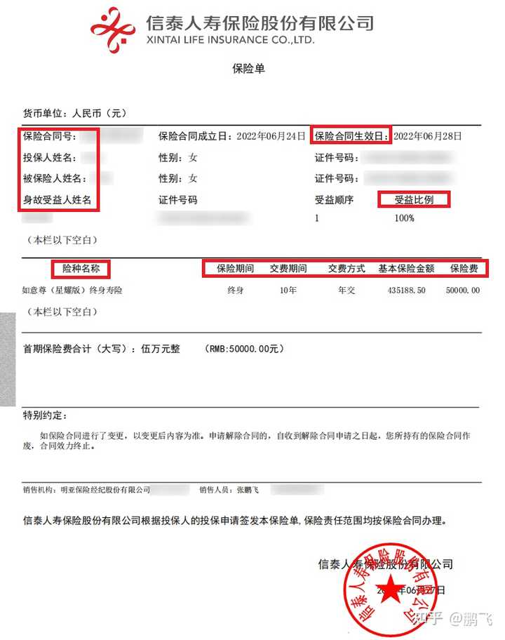 有没有什么快速看懂保单的小技巧? - 知乎