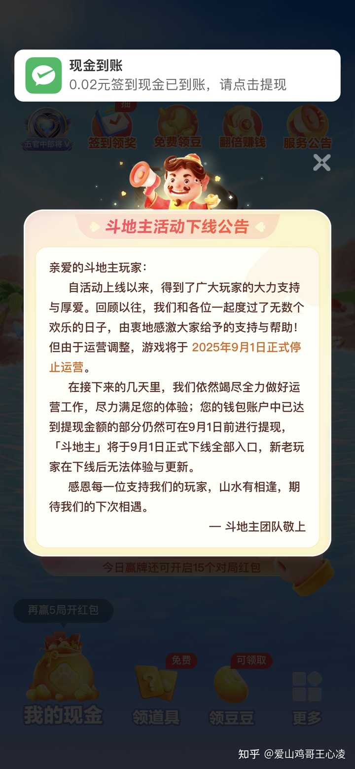 所谓的「免费游戏」,真的完全免费吗? - 知乎