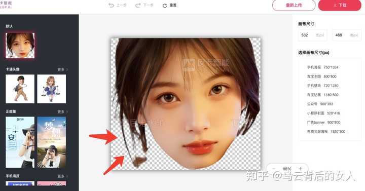 有没有免费的抠图软件？ - 知乎
