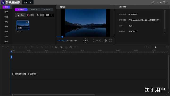 有哪些轻量视频剪辑软件？ - 知乎