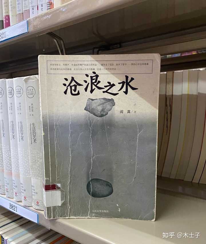 小说《沧浪之水》中有哪些惊心动魄的情节? - 知乎