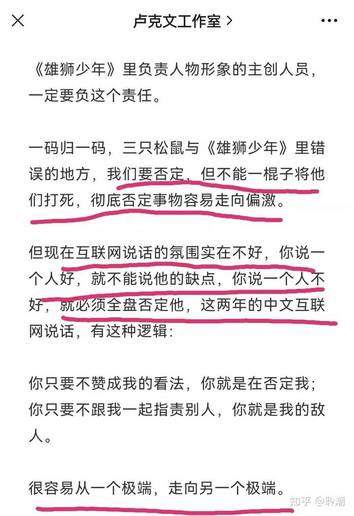 卢克文是何许人也，如何评价他？ - 知乎
