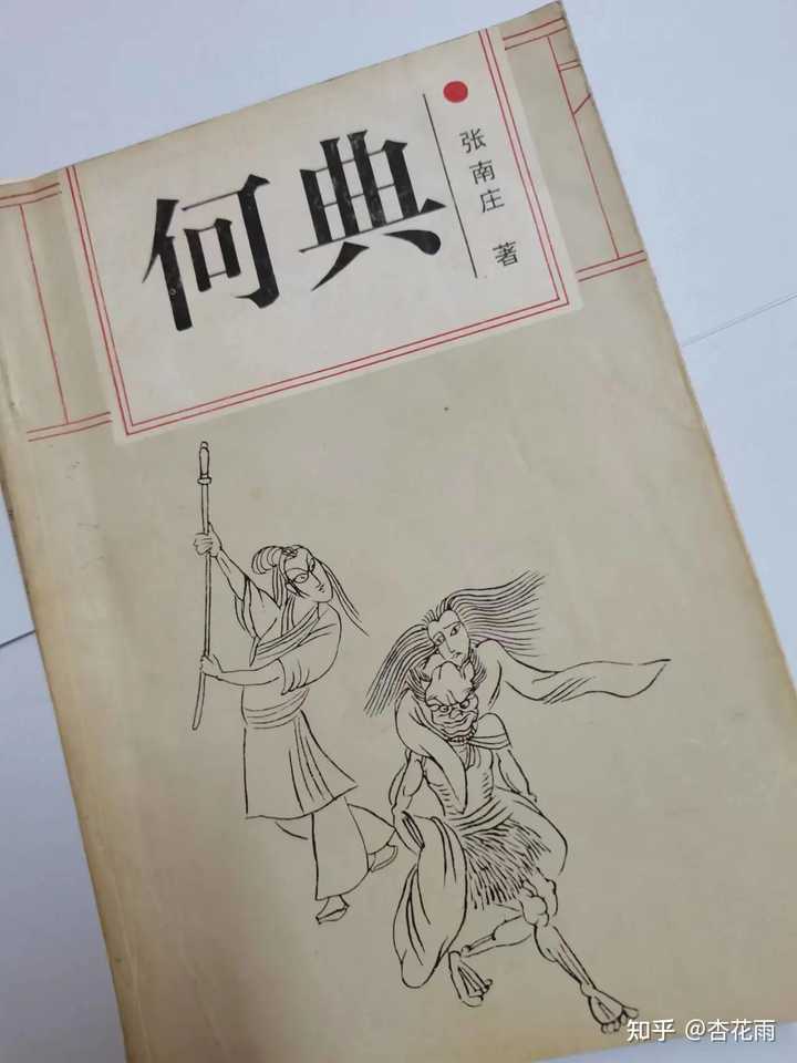 穷鬼、懒鬼、色鬼、赌鬼、酒鬼、烟鬼、小气鬼、贪吃鬼、吊死鬼,你知道还有哪些与鬼有关的形容词? - 知乎