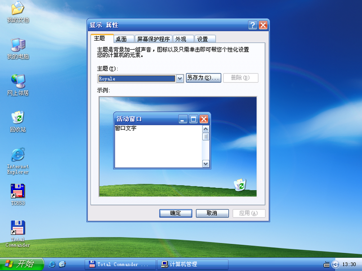 WindowsXP 有哪些经典的主题包或美化技巧？ - 知乎