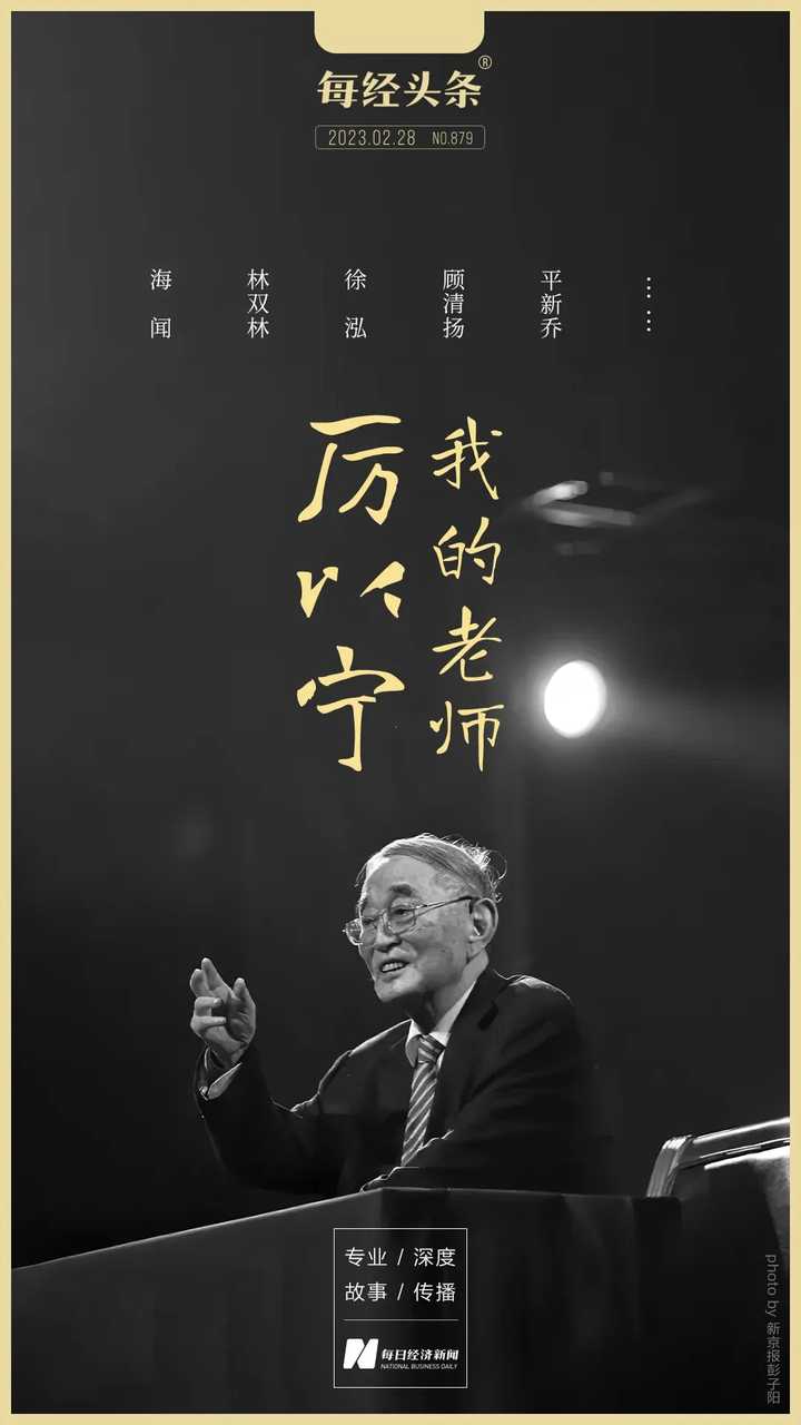 厉以宁是什么样的的人？ - 知乎
