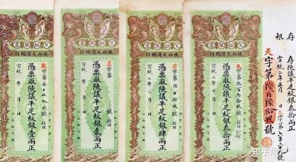 银票在古代是如何保证真实性的？ - 知乎