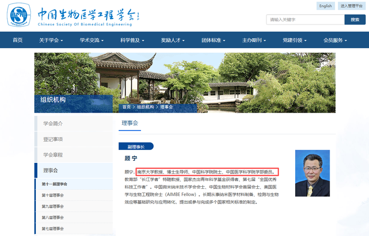 顾宁全职加盟南京大学吗？ - 知乎
