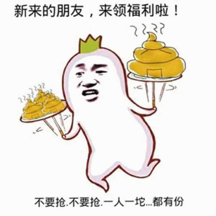 有没有适合说说配图的图片逗比型搞笑的表情包啥的