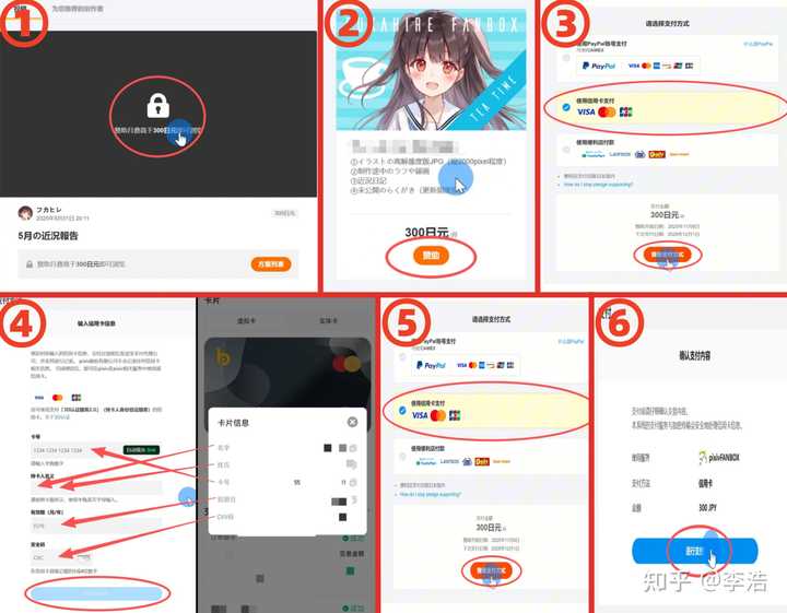 Fanbox Pin PayPal在fanbox支付失败是为啥? - 知乎