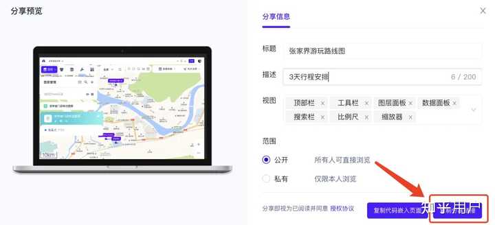 这种牛逼的旅游线路图是怎么制作的 有什么软件推荐么? - 知乎
