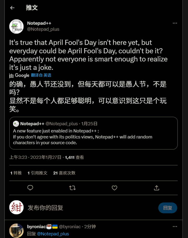如何看待Notepad++作者声称不同意软件内的观点则会在编辑的代码中插入随机字符? - 知乎