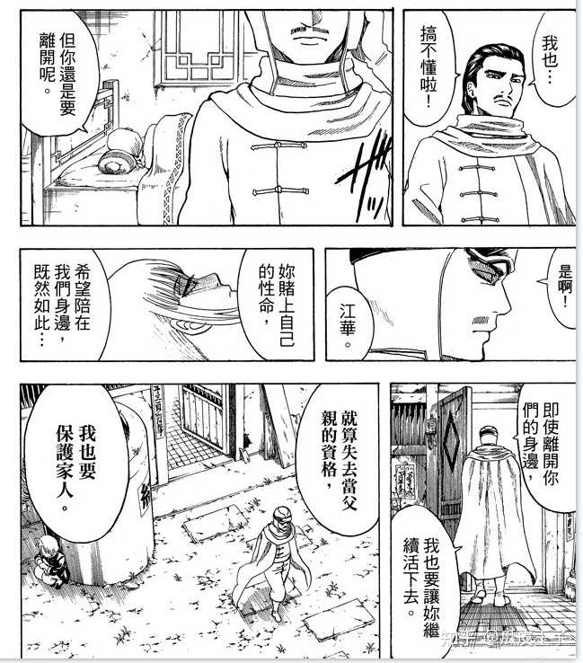 银魂中,胧为什么要将松阳的所在之处告诉天道众? - 知乎