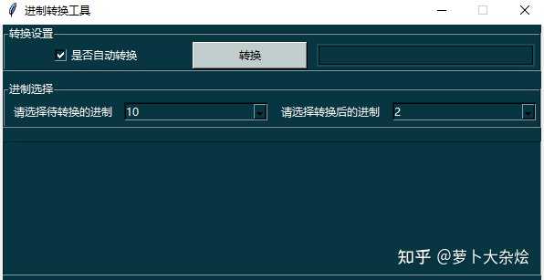 Python中的tkinter能够做出什么成果? - 知乎