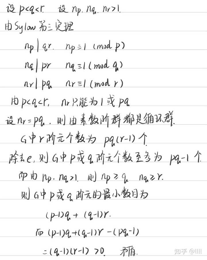 pqr阶群有唯一r阶子群? - 知乎