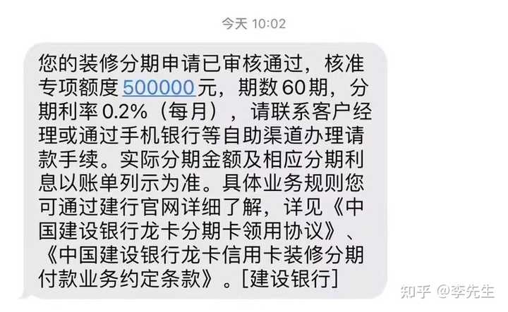 苏州各个银行装修贷款的利息对比？