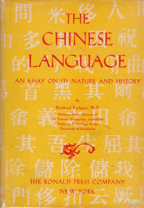 原始汉语真是屈折语吗？ - 知乎