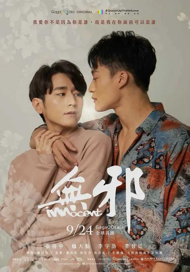 如何评价电视剧《无邪》? - 知乎