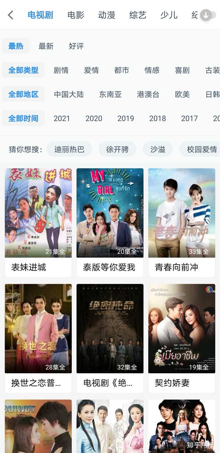 有哪些好用的看剧App? - 知乎