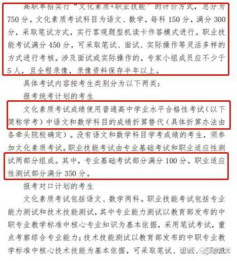 邢台职业技术学院单招分数线_邢台职业技术学院单招录取查询_邢台职业技术学院单招录取