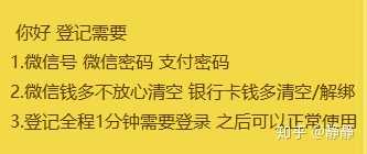 微信怎么改支付密码_微信支付改密码支付_微信支付密码改动