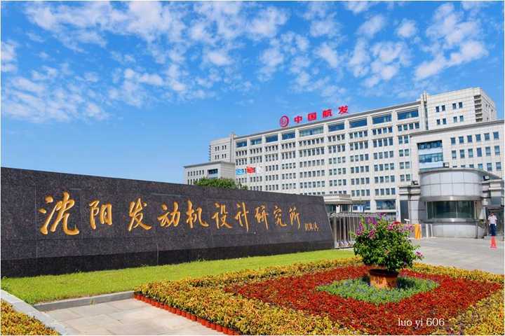 中国航发怎么样？中国航发集团有哪些子公司，哪个待遇好？ - 知乎