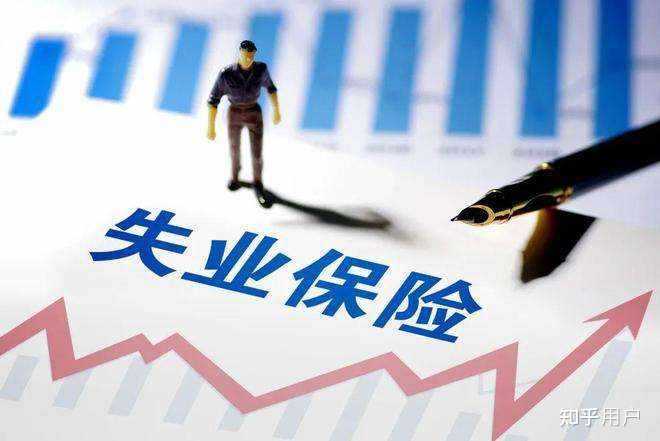 失业金一生只能领取24个月，还是每次最多领取24个月？ - 知乎