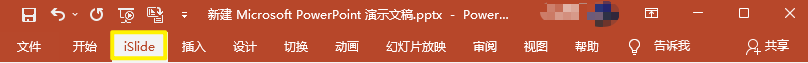 ppt设置放映时间